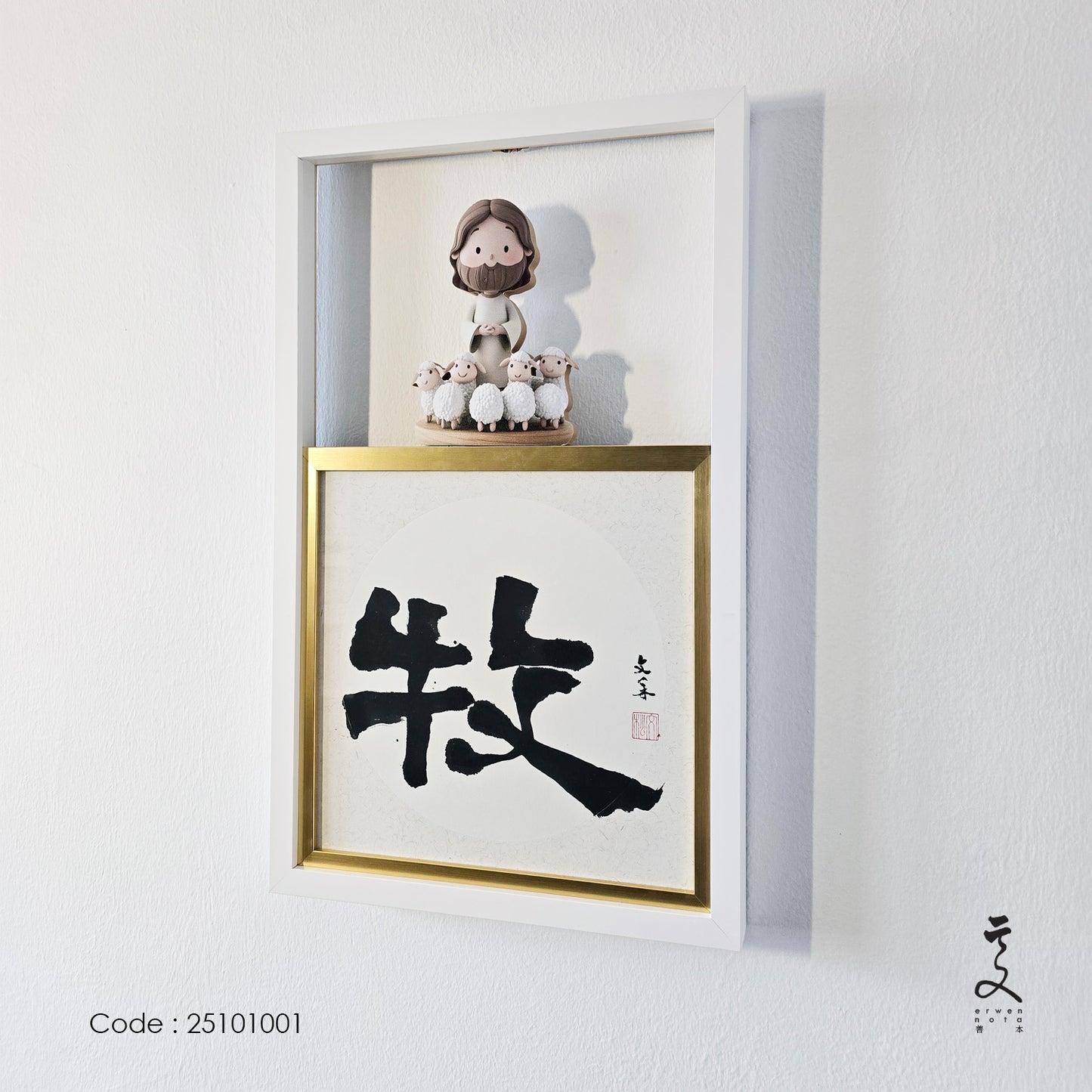 Calligraphy Duo Frame Adornment Art