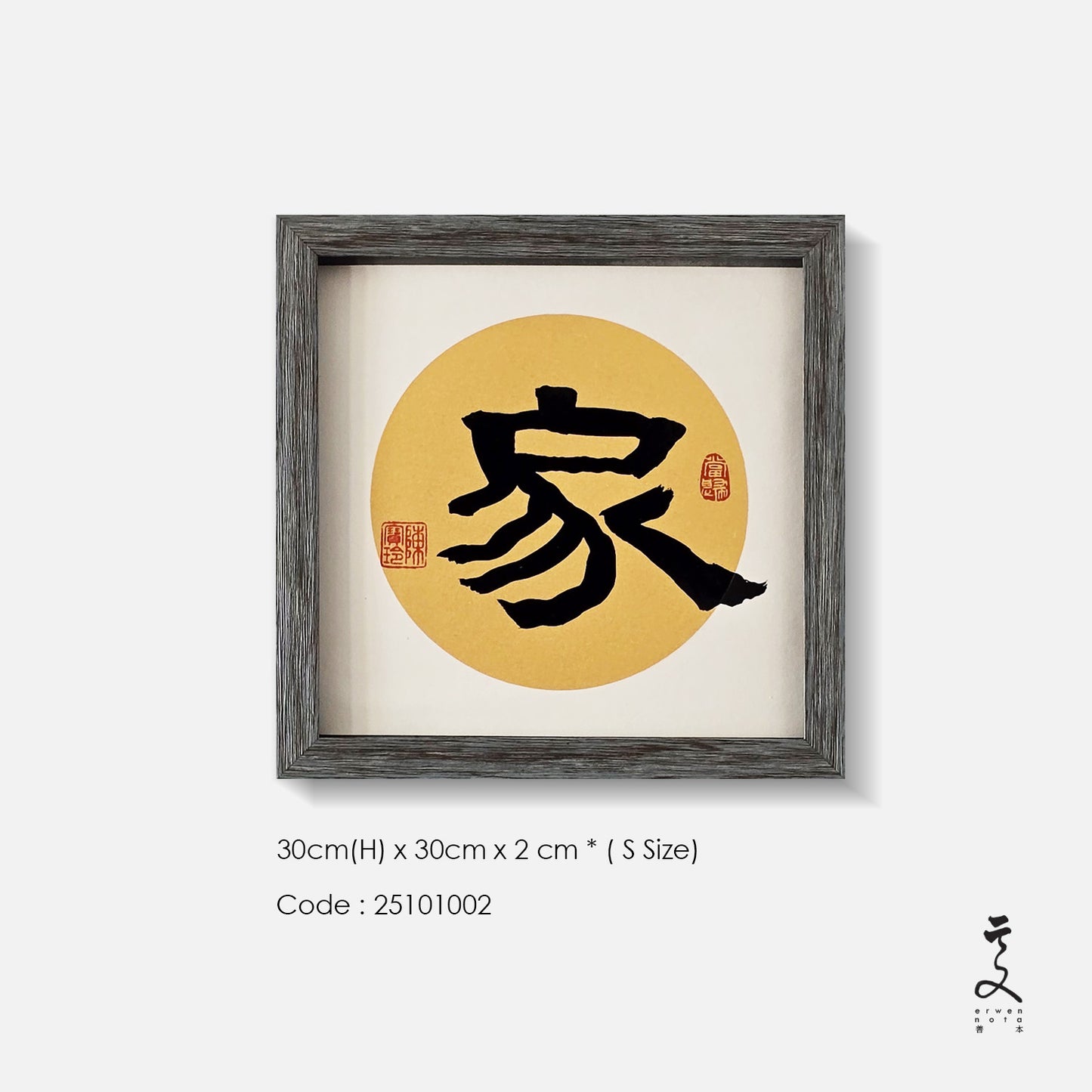 Single Frame Calligraphy Art