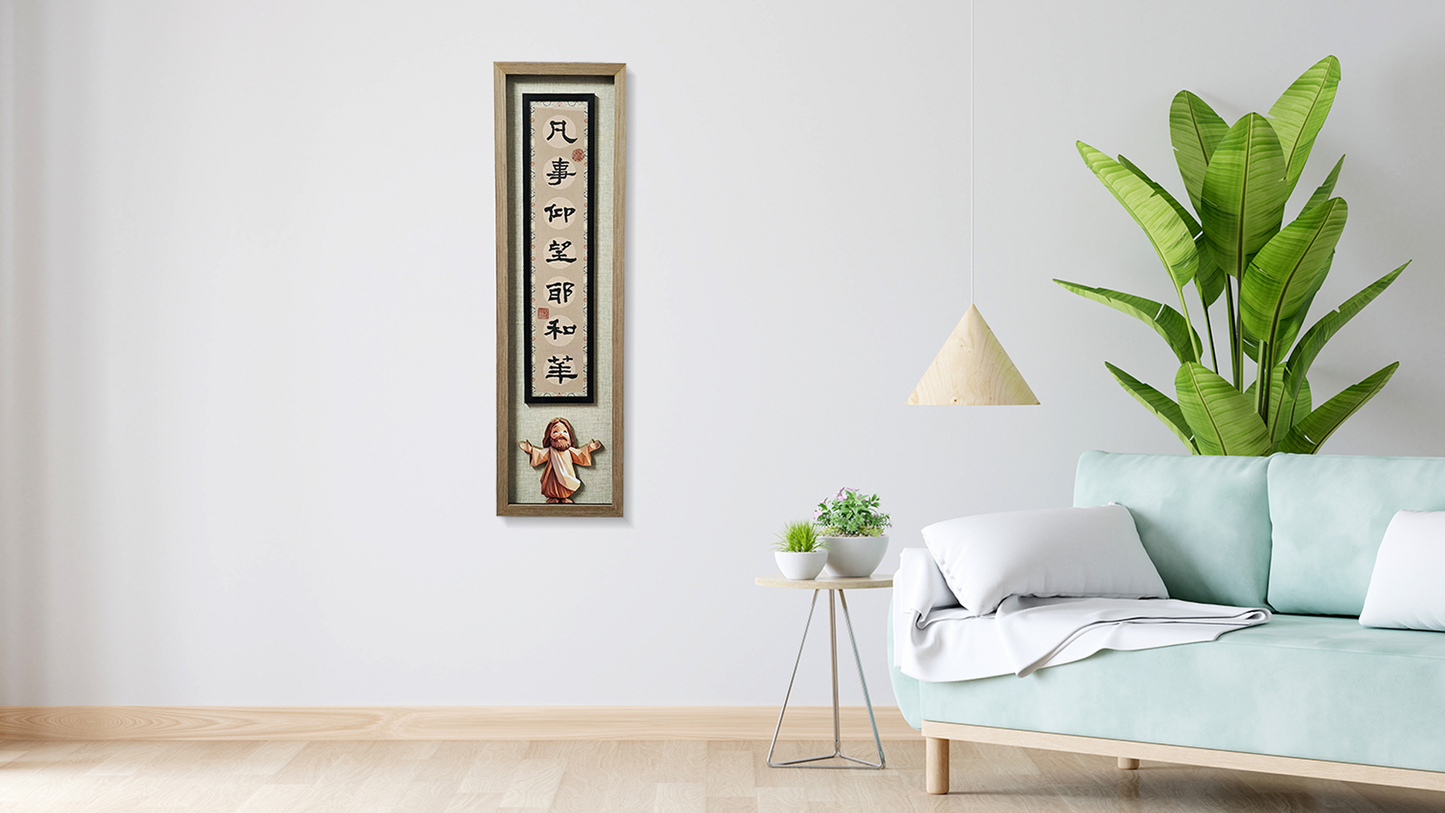 Calligraphy Duo Frame Adornment Art