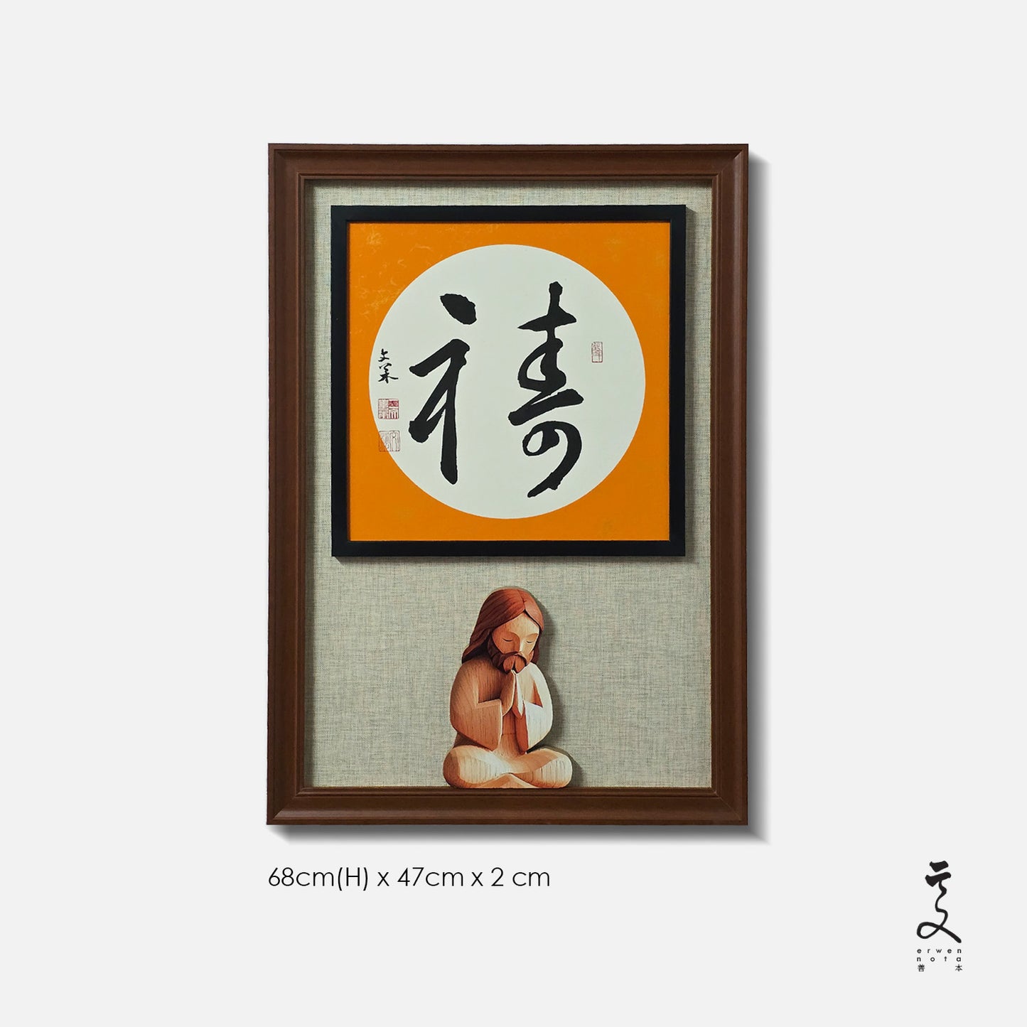 Calligraphy Duo Frame Adornment Art